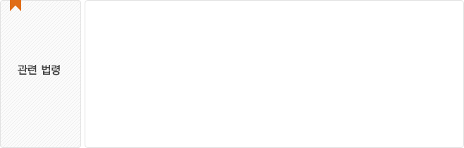 법규정